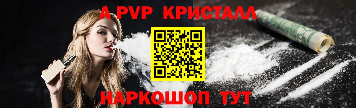 Alpha PVP VHQ Ижевск