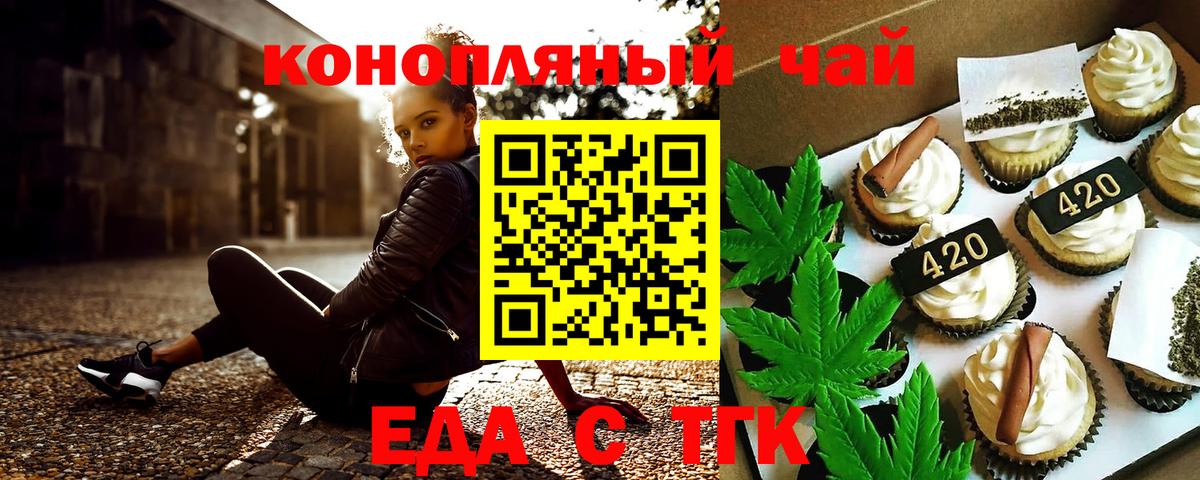 Ижевск  Canna-Cookies марихуана  Вход с VPN 