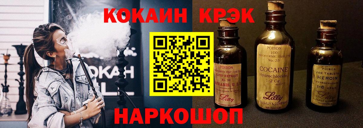 Кокаин FishScale Ижевск