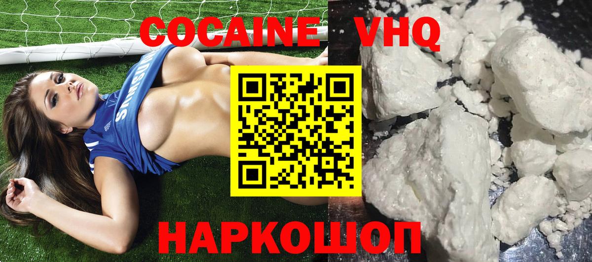 КОКАИН  Кокаин Колумбийский  Вход с VPN  Ижевск  Cocaine 98% 