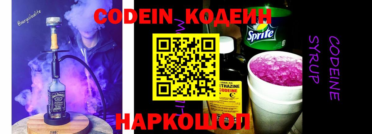 Ижевск  Codein напиток Lean (лин)  как найти закладки  Вход с VPN  Кодеиновый сироп Lean напиток Lean (лин) 