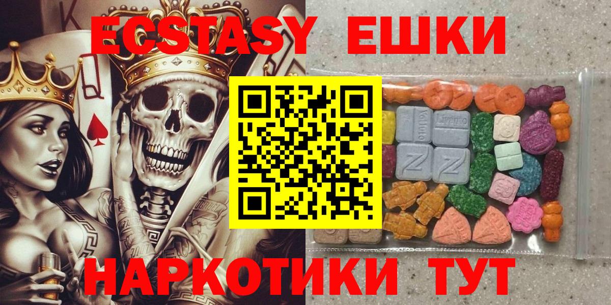 Ижевск  Экстази круглые  Вход с VPN  Экстази 280 MDMA 