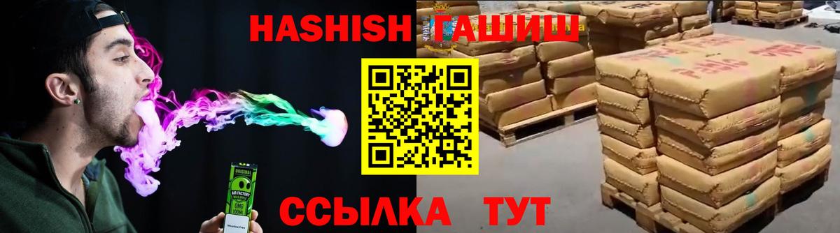 Гашиш Изолятор  Вход с VPN  Ижевск 