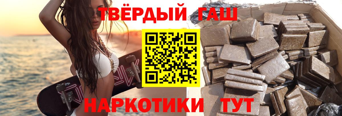 Гашиш гарик Ижевск