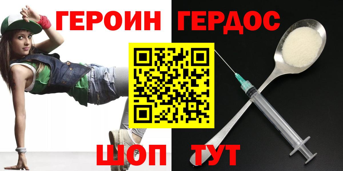 Ижевск  ГЕРОИН хмурый  Вход с VPN 
