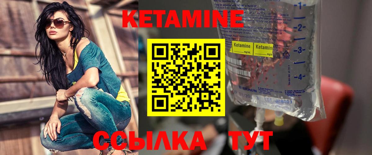 КЕТАМИН VHQ Ижевск