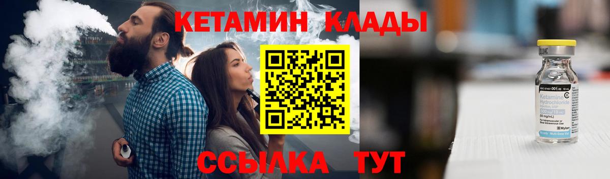 Кетамин ketamine  Кетамин VHQ  Вход с VPN  Ижевск 