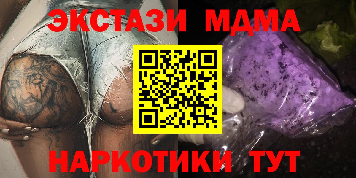 Ижевск  МДМА VHQ  Вход с VPN 