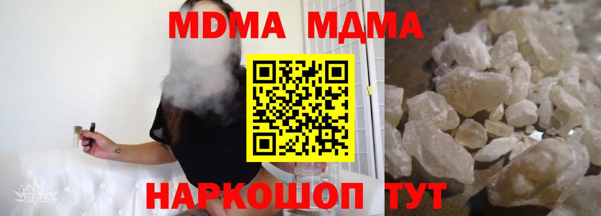 MDMA молли Ижевск