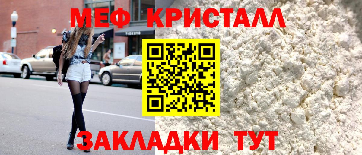 Меф VHQ  МЕФ  Мефедрон  Ижевск  Вход с VPN  МЯУ-МЯУ мука 