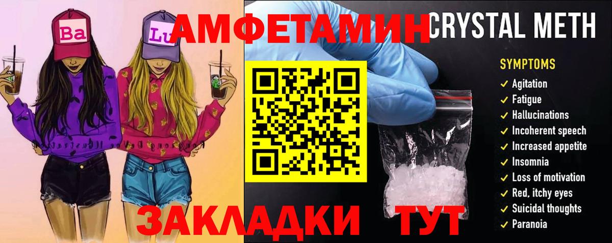 МЕТАМФЕТАМИН пудра Ижевск