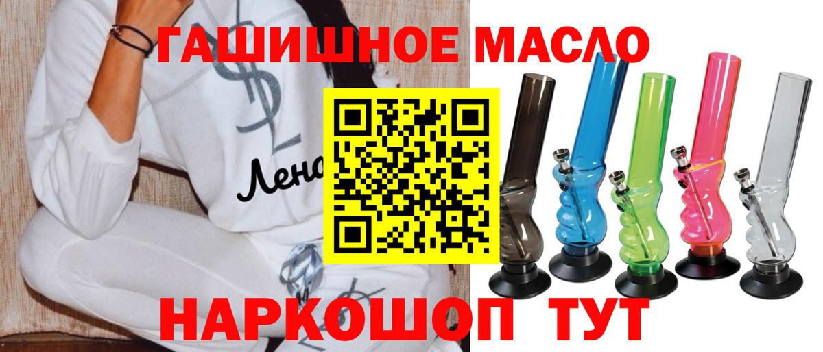Дистиллят ТГК гашишное масло Ижевск
