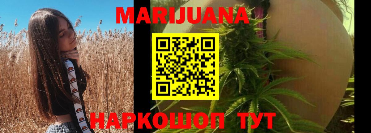 Канабис Amnesia  Каннабис White Widow  Шишки марихуана OG Kush  Ижевск  Вход с VPN 